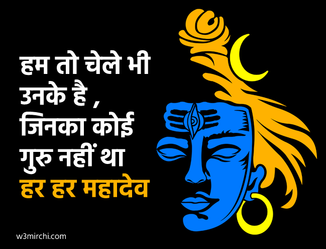 Mahadev Attitude Quotes in Hindi